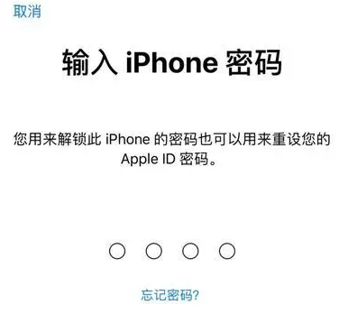 霸州苹果15维修网点分享iPhone 15六位密码怎么改四位 