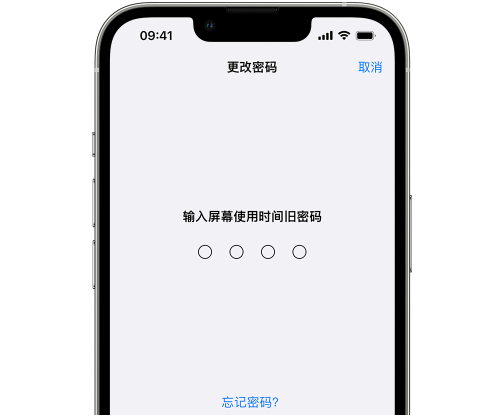 霸州iPhone屏幕维修分享iPhone屏幕使用时间密码忘记了怎么办 