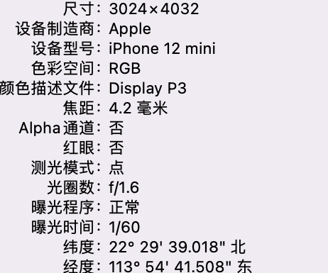 霸州苹果15维修服务分享iPhone 15拍的照片太亮解决办法 