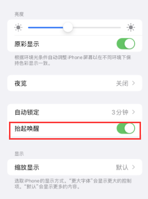 霸州苹果授权维修站分享iPhone轻点无法唤醒怎么办