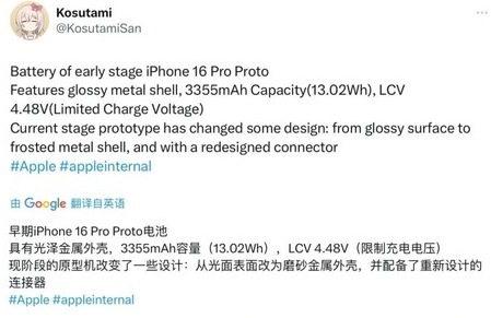 霸州苹果16pro维修分享iPhone 16Pro电池容量怎么样