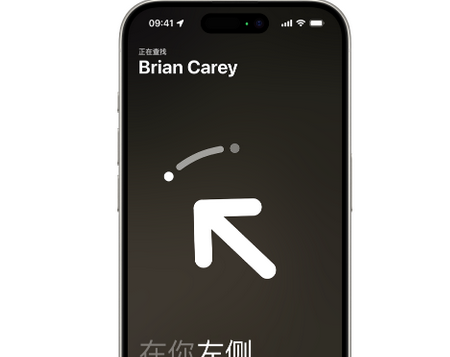 霸州苹果15维修iPhone15使用“查找”与朋友见面