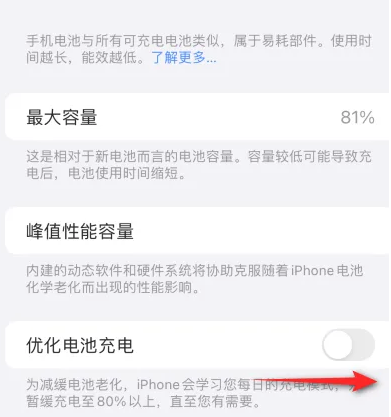 霸州苹果15维修分享iPhone15充电到80%就充不进电了怎么办 