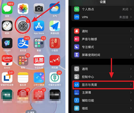 霸州苹果15换屏服务分享iPhone15屏幕常亮怎么办 