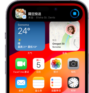 霸州apple维修服务分享两台iPhone靠近即可共享照片和视频 