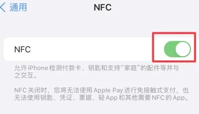 霸州苹果维修服务分享iPhone15NFC功能开启方法 