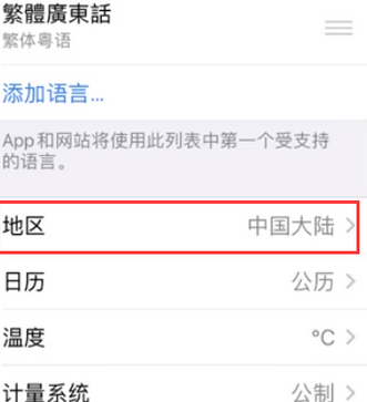 霸州苹果无线网维修店分享iPhone无线局域网无法开启怎么办