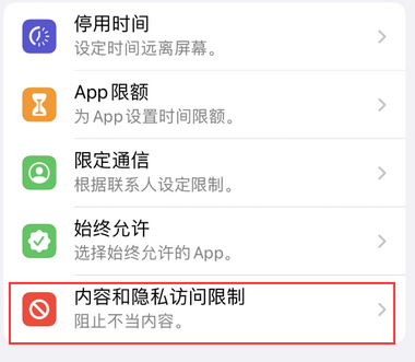 霸州appleID维修服务iPhone设置中Apple ID显示为灰色无法使用