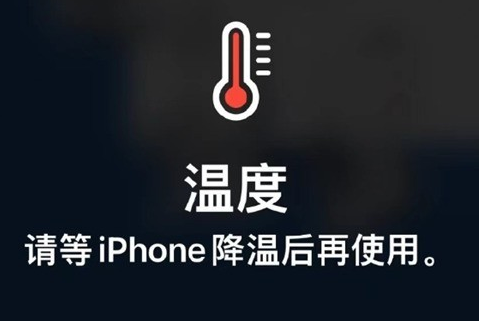 霸州苹果维修站分享iPhone手机发烫严重怎么办 