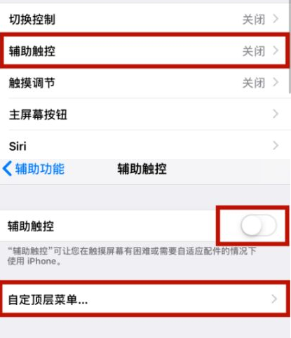 霸州苹霸州果维修网点分享iPhone快速返回上一级方法教程