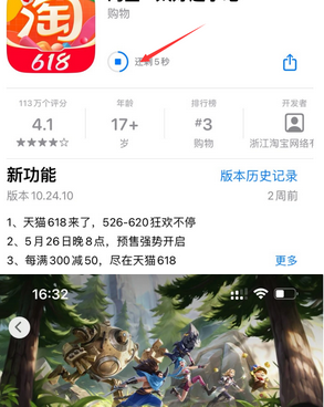 霸州苹果维修站分享如何查看App Store软件下载剩余时间 