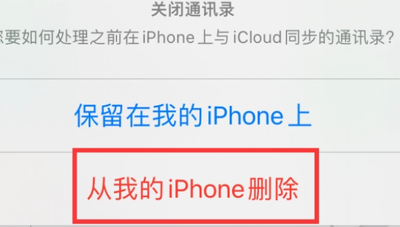 霸州苹果14维修站分享iPhone14如何批量删除联系人 