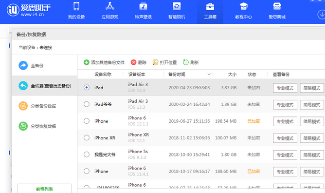 霸州苹果14维修网点分享iPhone14如何增加iCloud临时免费空间