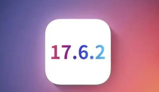 霸州苹果维修店铺分析iOS 17.6.2即将发布 