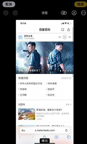 霸州iPhone维修服务分享iPhone怎么批量修图