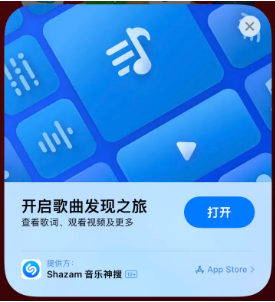 霸州苹果14维修站分享iPhone14音乐识别功能使用方法 