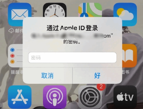 霸州苹果设备维修分享无故多次要求输入AppleID密码怎么办 