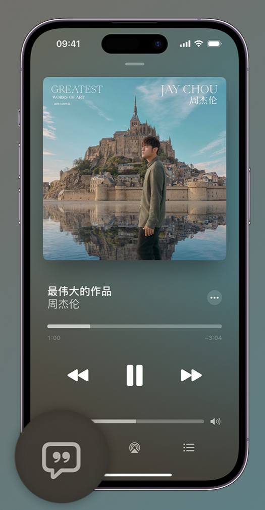 霸州iphone维修分享如何在iPhone上使用Apple Music全新唱歌功能 