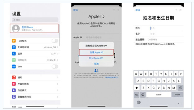 霸州苹果维修网点分享:Apple ID有什么用?新手如何注册iPhone14 ID? 