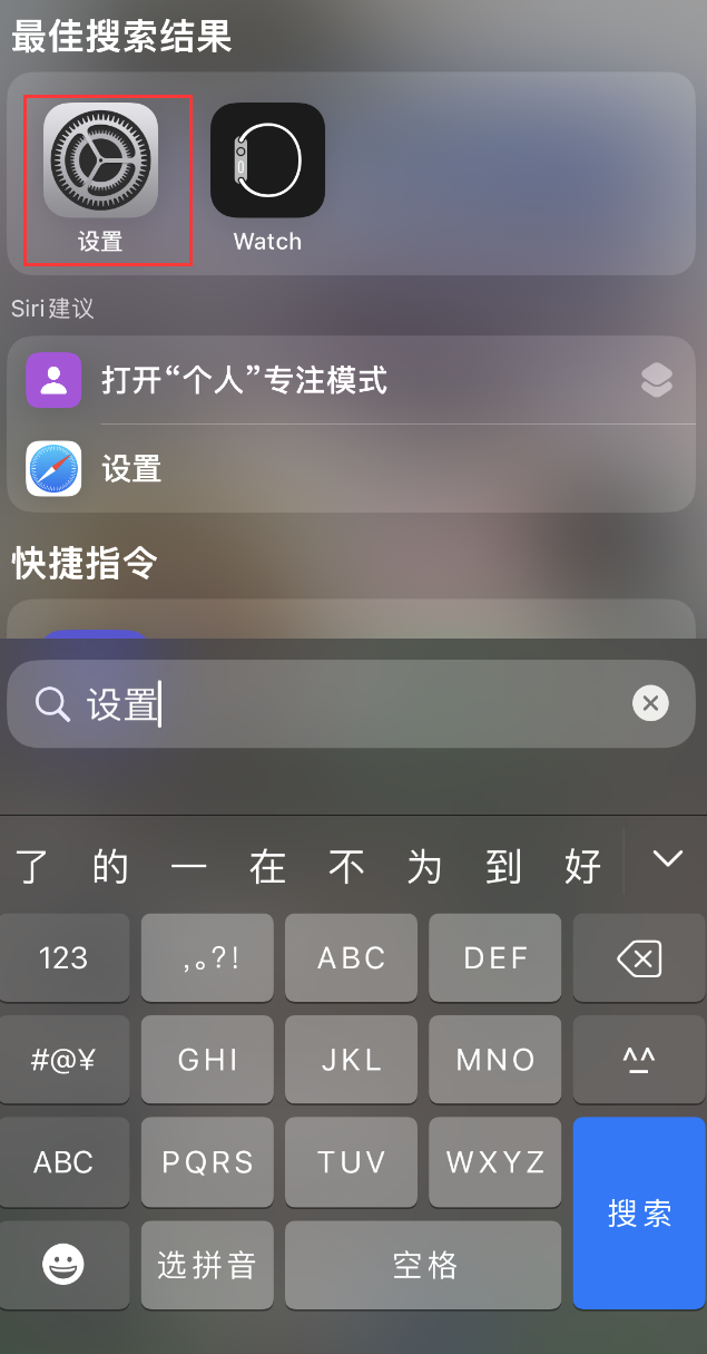 霸州苹果手机维修分享：iPhone 找不到“设置”或“App Store”怎么办？ 