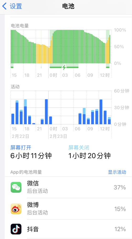 霸州苹果14维修分享如何延长 iPhone 14 的电池使用寿命 