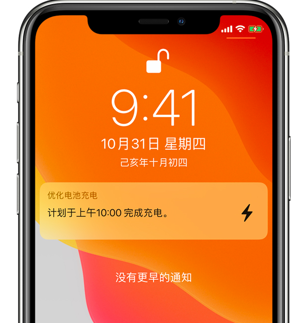 霸州苹果手机维修分享iPhone 充不满电的原因 