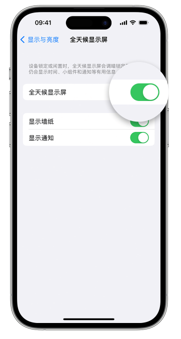 霸州苹果14维修店分享如何自定义 iPhone 14 Pro 常亮显示屏 