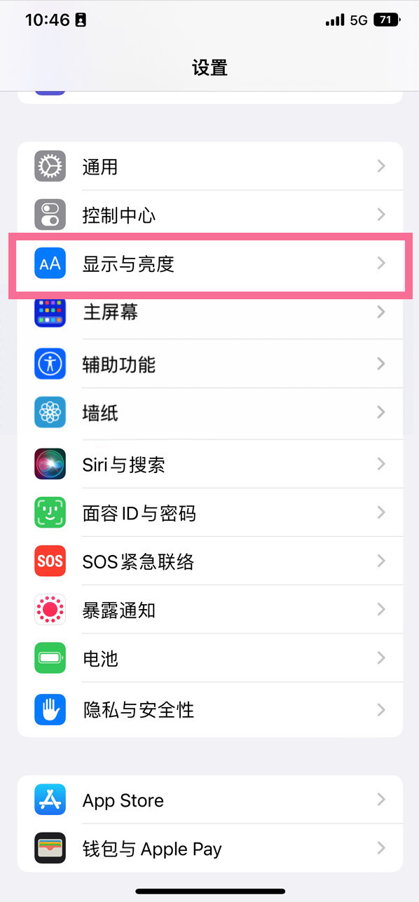 霸州苹果14维修店分享iPhone14 plus如何设置护眼模式 