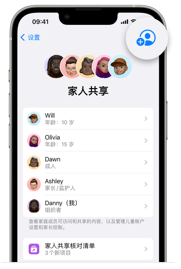 霸州苹果维修网点分享iOS 16 小技巧：通过“家人共享”为孩子创建 Apple ID 