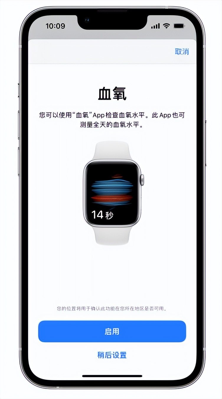 霸州苹果14维修店分享使用iPhone 14 pro测血氧的方法 