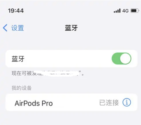 霸州苹果维修网点分享AirPods Pro连接设备方法教程 