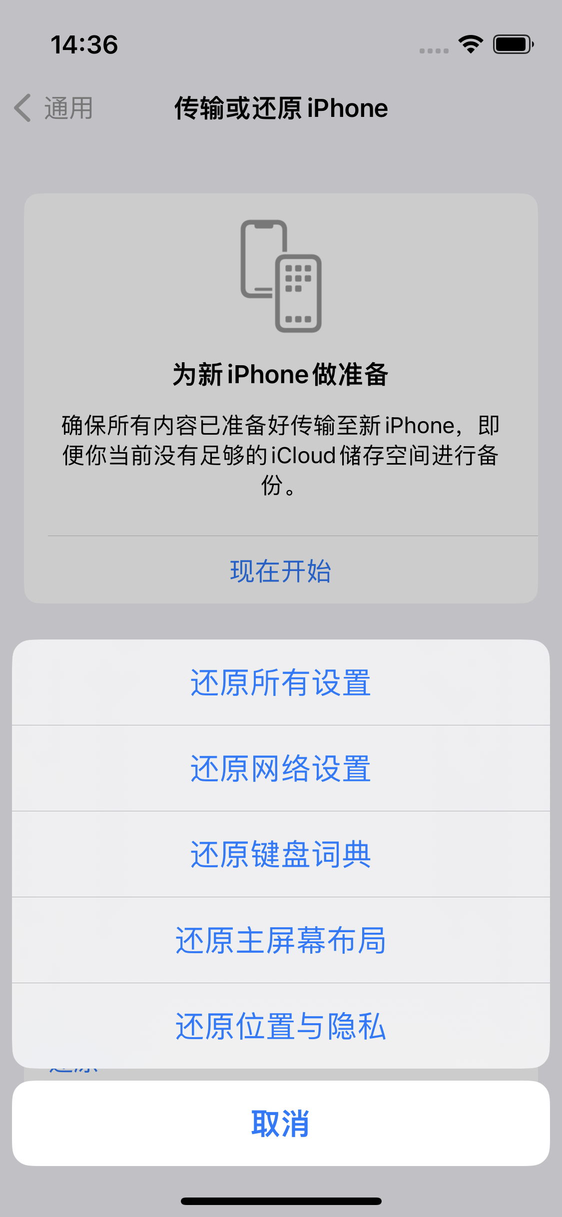 霸州苹果14维修分享iPhone 14上网慢怎么办？ iPhone 14 WiFi怎么提速？ 