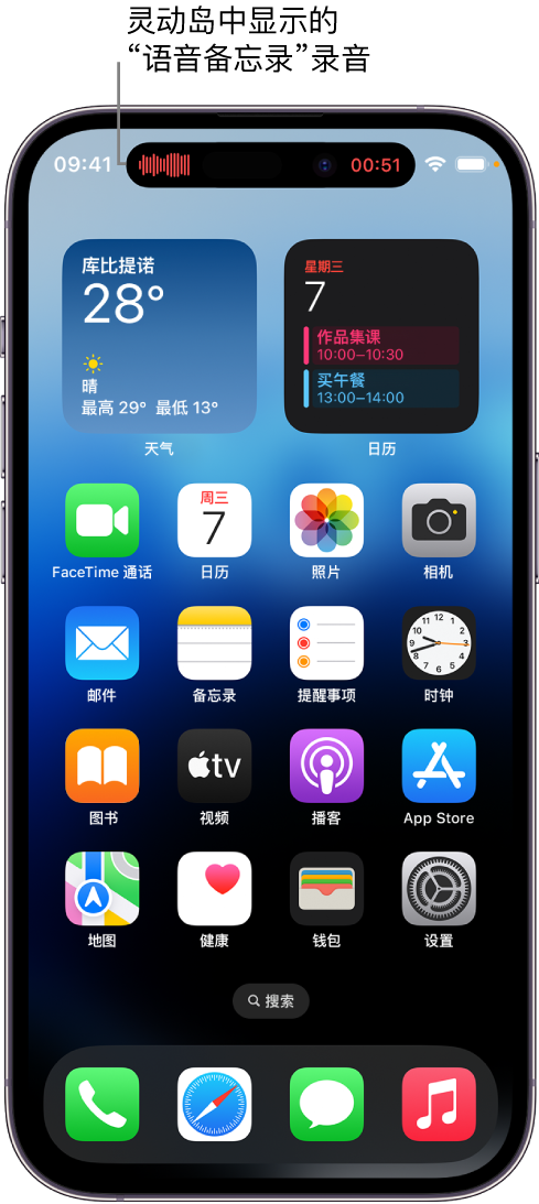 霸州苹果14维修分享在 iPhone 14 Pro 机型中查看灵动岛活动和进行操作 