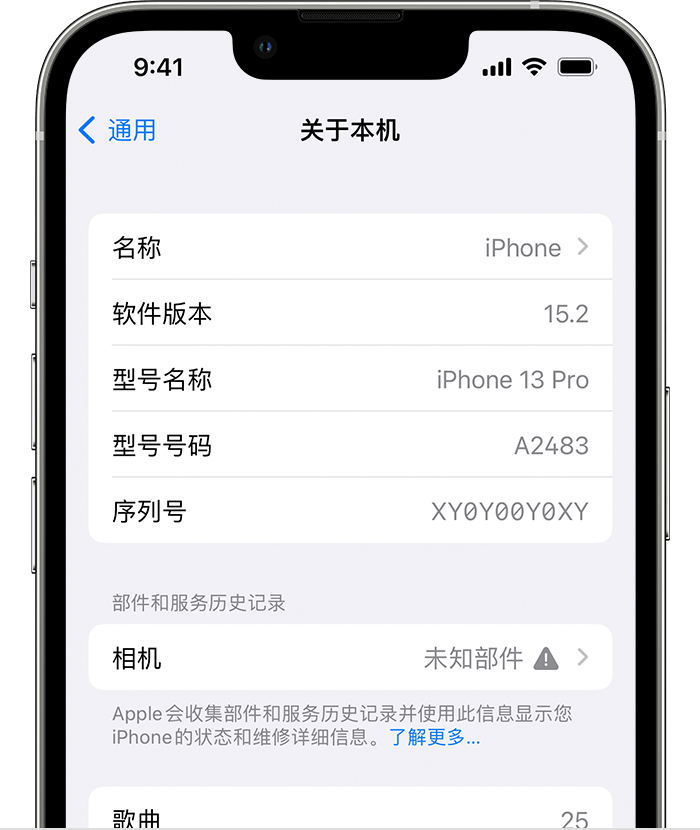 霸州苹果维修分享iPhone 出现提示相机“未知部件”是什么原因？ 