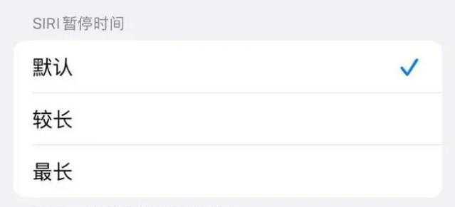 霸州苹果维修分享iOS 16上隐藏的Siri的四种新用法 