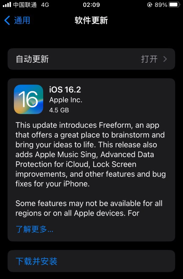 霸州苹果服务网点分享为什么说iOS 16.2 RC版非常值得更新 