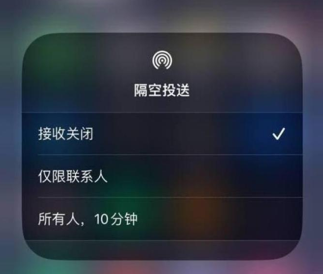 霸州苹果14维修分享iPhone 14 Pro如何开启隔空投送 