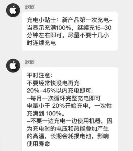 霸州苹果14维修分享iPhone14 充电小妙招 