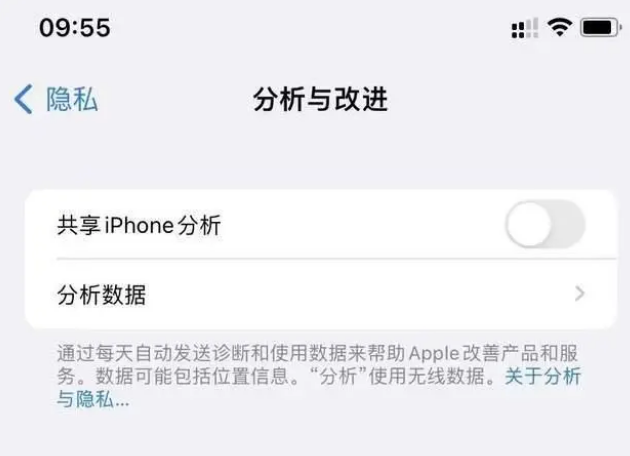 霸州苹果手机维修分享iPhone如何关闭隐私追踪 