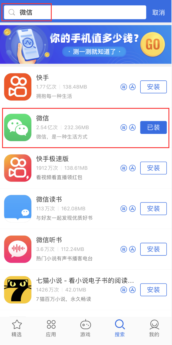 霸州苹果手机维修分享苹果手机历史版本的应用在哪里下载 