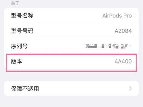 霸州苹果手机维修分享AirPods pro固件安装方法 