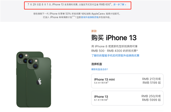 霸州苹果13维修分享现在买iPhone 13划算吗 