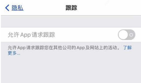 霸州苹果13维修分享使用iPhone13时如何保护自己的隐私 