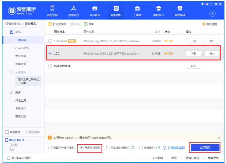 霸州苹果手机维修分享iOS 16降级iOS 15.5方法教程 