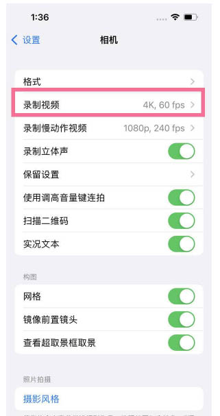 霸州苹果13维修分享iPhone13怎么打开HDR视频 