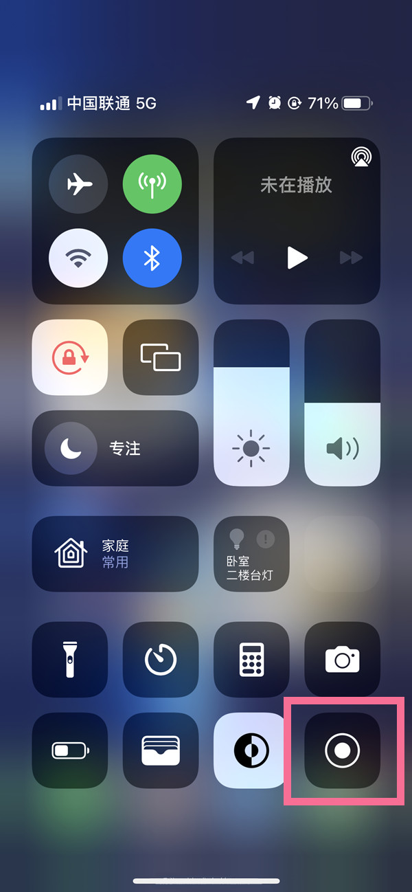 霸州苹果13维修分享iPhone 13屏幕录制方法教程 