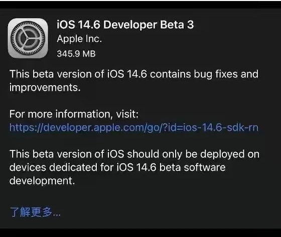 霸州苹果手机维修分享iOS14.6正式版什么时候来 