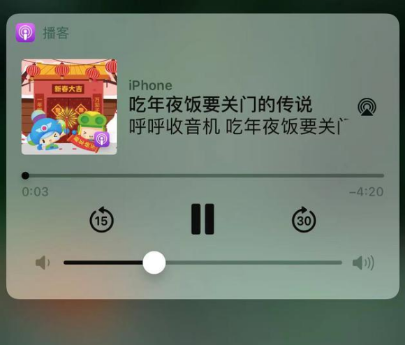 霸州苹果手机维修分享让 Siri 陪你过春节 