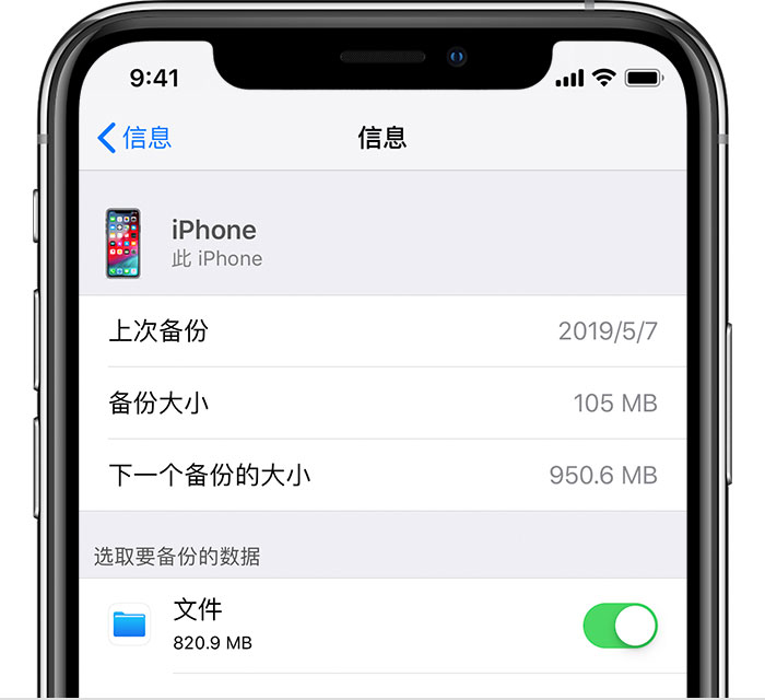 霸州苹果手机维修分享iPhone 显示“备份失败”应如何解决 