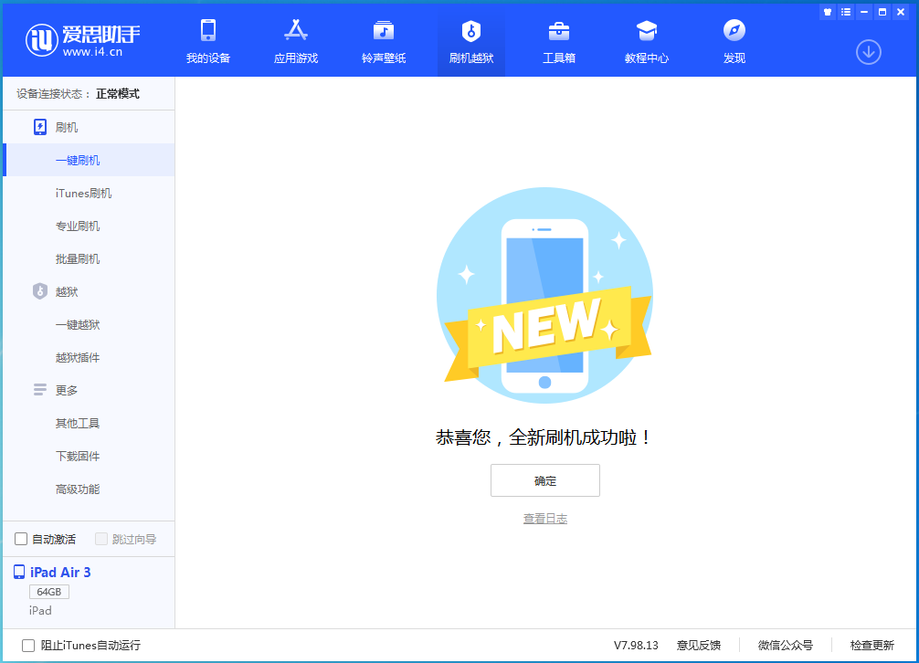 霸州苹果手机维修分享iOS 14.4RC 版更新内容及升级方法 